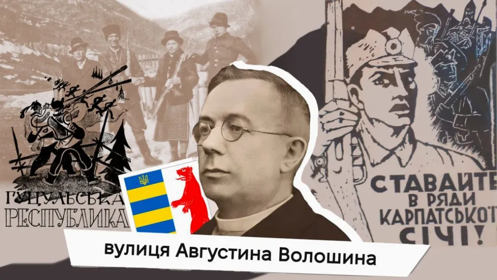 Як Гуцульська республіка і Карпатська Україна стали символами державності на Закарпатті у ХХ столітті