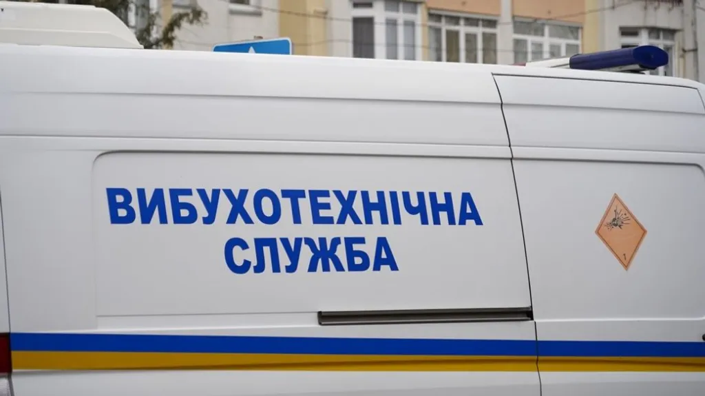 В Ужгороді перевірили повідомлення про замінування шкіл