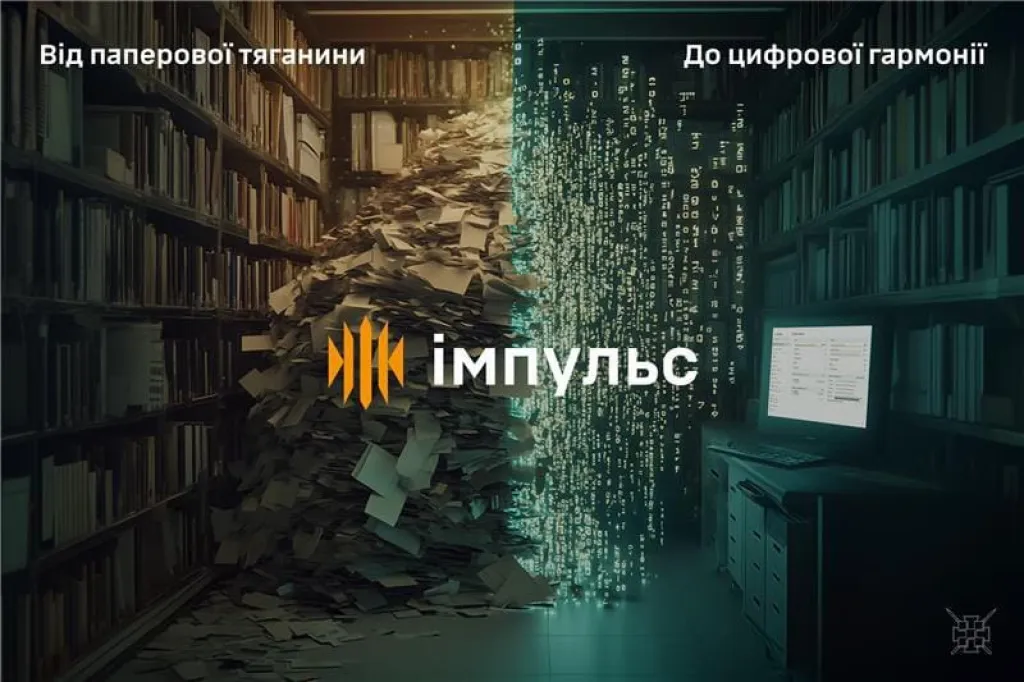 Міноборони пояснило принцип роботи цифрової системи «Імпульс»