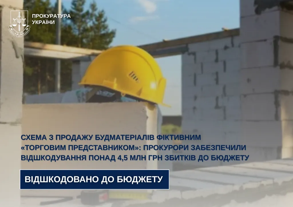 Закарпатський постачальник повернув понад 4,5 мільйона гривень податків після викриття