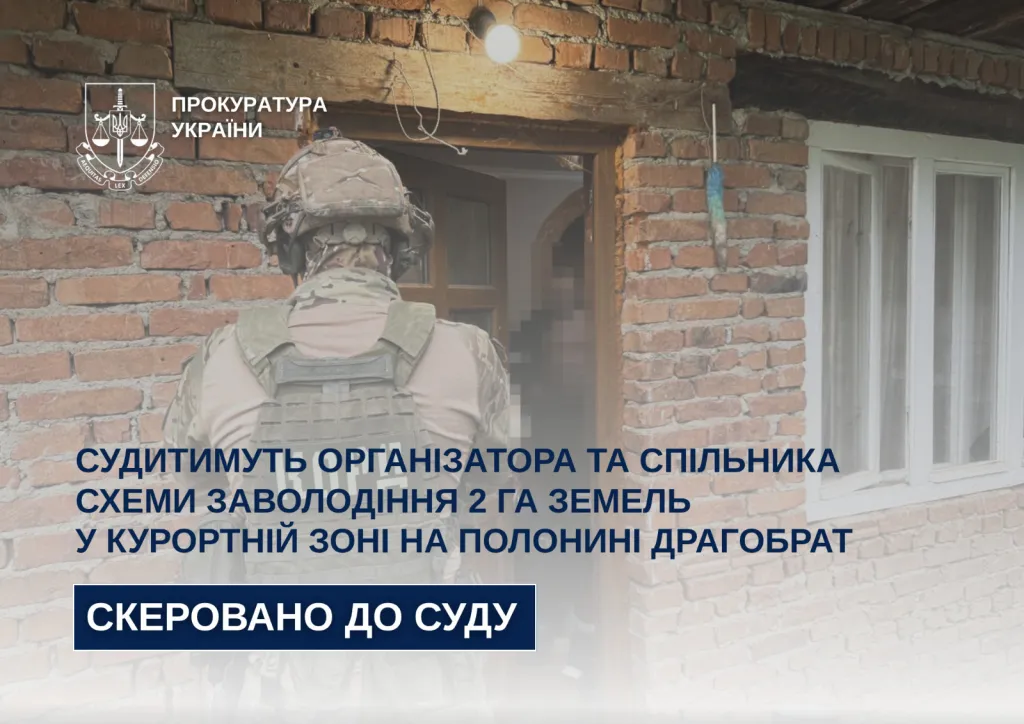 На Драгобраті незаконно привласнили землі: організатора та спільника судитимуть