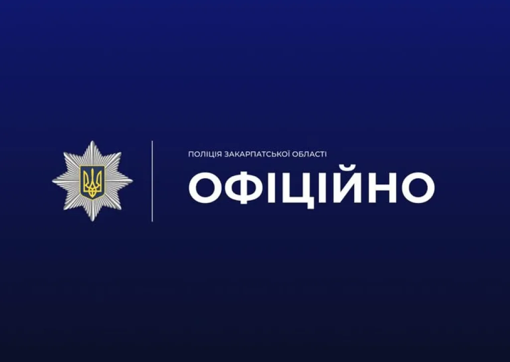 На Закарпатті 14-річного підлітка підозрюють у побитті 20-річного хлопця