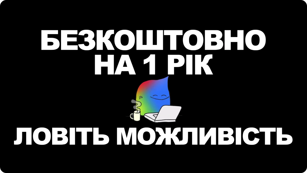 Google відкрив українським студентам річний безкоштовний доступ до своїх AI-інструментів