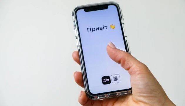 У «Дії» запустять нові цифрові сервіси для безробітних українців