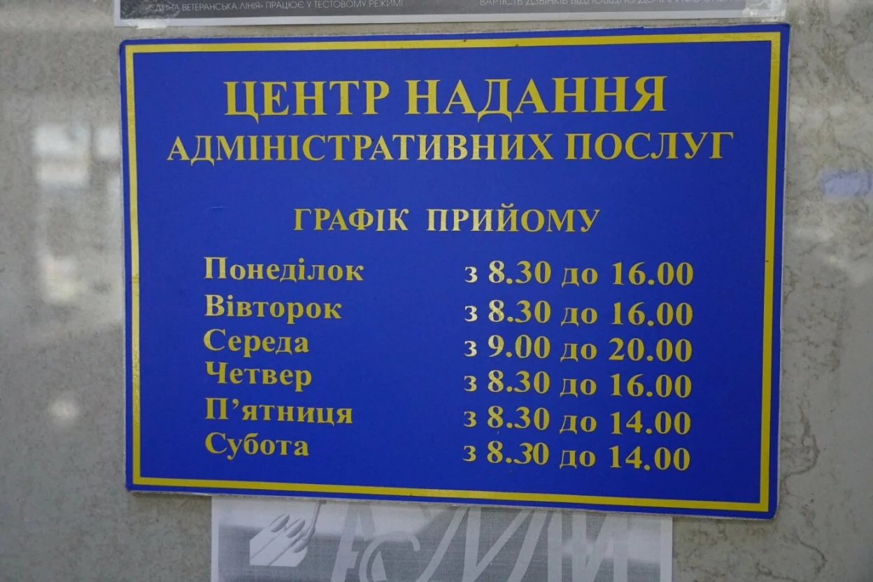 В Ужгородському ЦНАПі розпочався прийом документів на відстрочку від мобілізації В Ужгородському ЦНАПі розпочався прийом документів на відстрочку від мобілізації