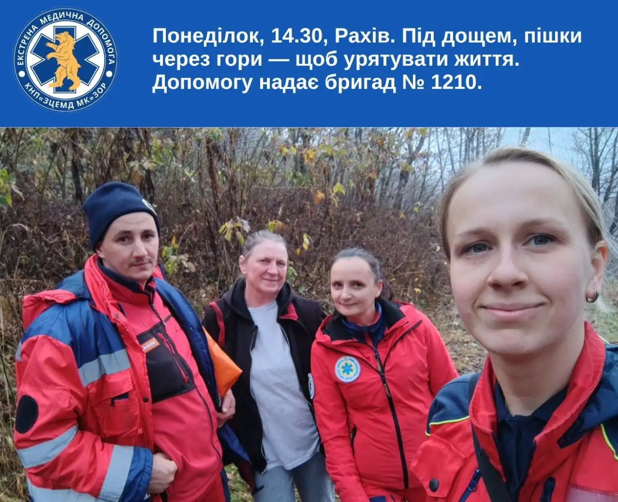 На Закарпатті медики рятували чоловіка в горах та доставляли його до швидкої конем