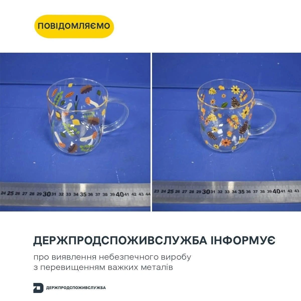 Скляний посуд із ризиком для здоров’я: в Україні попередили про токсичні чашки