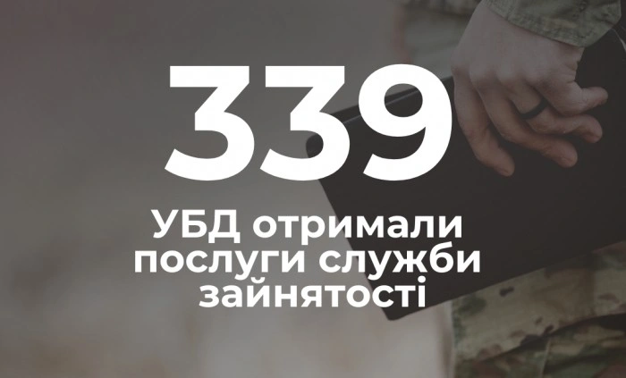 Робота, навчання і власна справа: як на Закарпатті допомагають ветеранам з працевлаштуванням