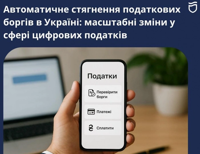 Закарпаття запроваджує миттєве стягнення податкових боргів