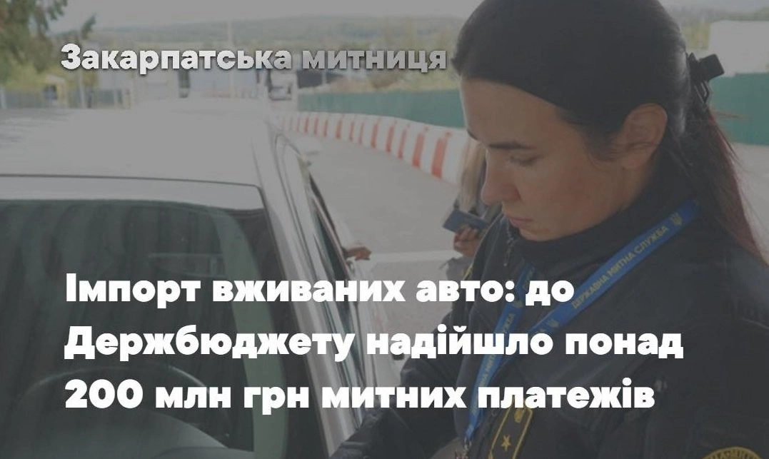 Електротяга на кордоні: які авто найчастіше ввозили через Закарпаття у 2025 році