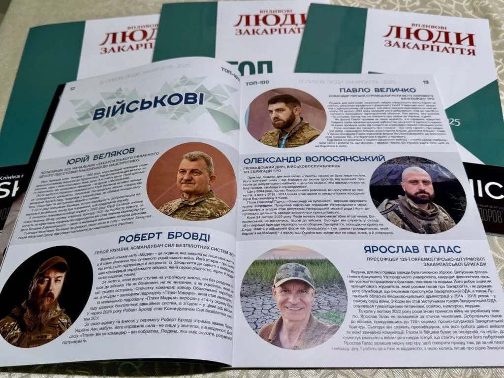 Закарпаття у фокусі стійкості: новий рейтинг «Впливові люди ТОП-100» Закарпаття у фокусі стійкості: новий рейтинг «Впливові люди ТОП-100»