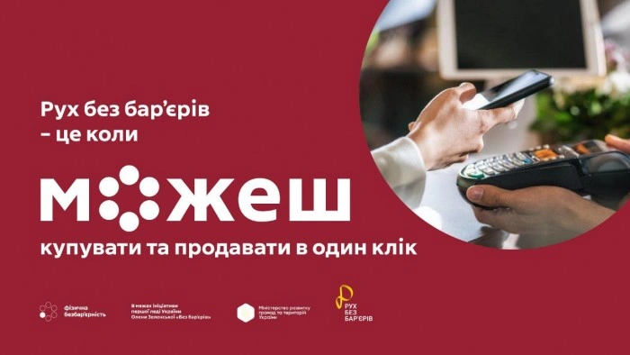 Безготівкові розрахунки розширюють правила гри: що зміниться для малого бізнесу з 2026 року