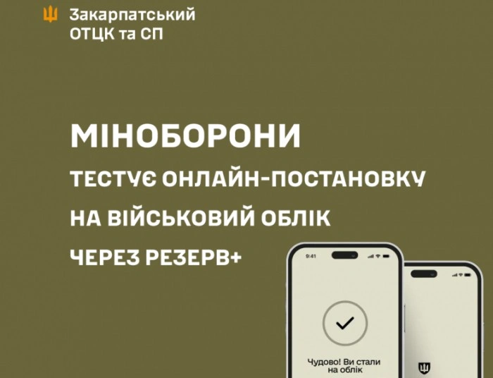Мукачево посилило роботу з дітьми, що опинилися в ризикових умовах