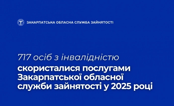 Закарпатській службі зайнятості вдалося працевлаштувати сотні людей з інвалідністю
