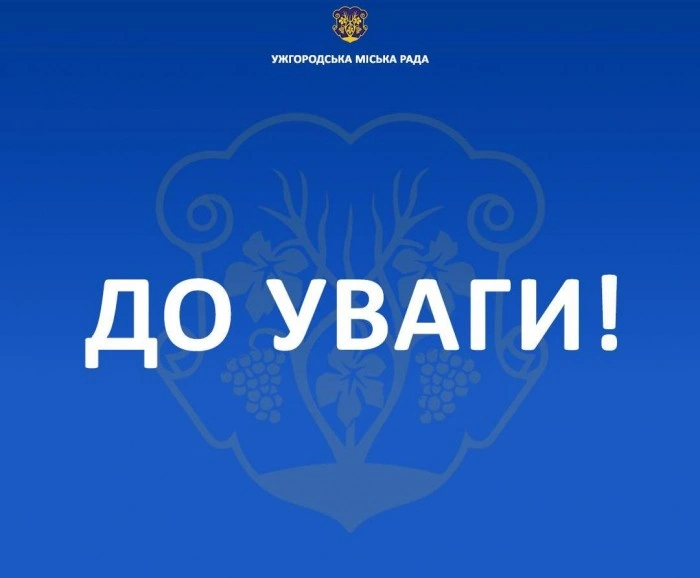 Ужгородські школи і садочки працюють без змін: канікули не оголошують
