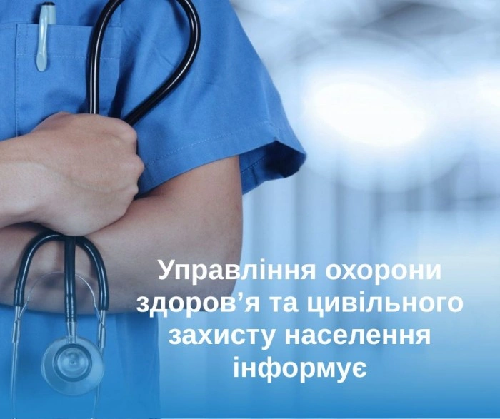 Ужгород тримає епідемію респіраторних інфекцій під контролем
