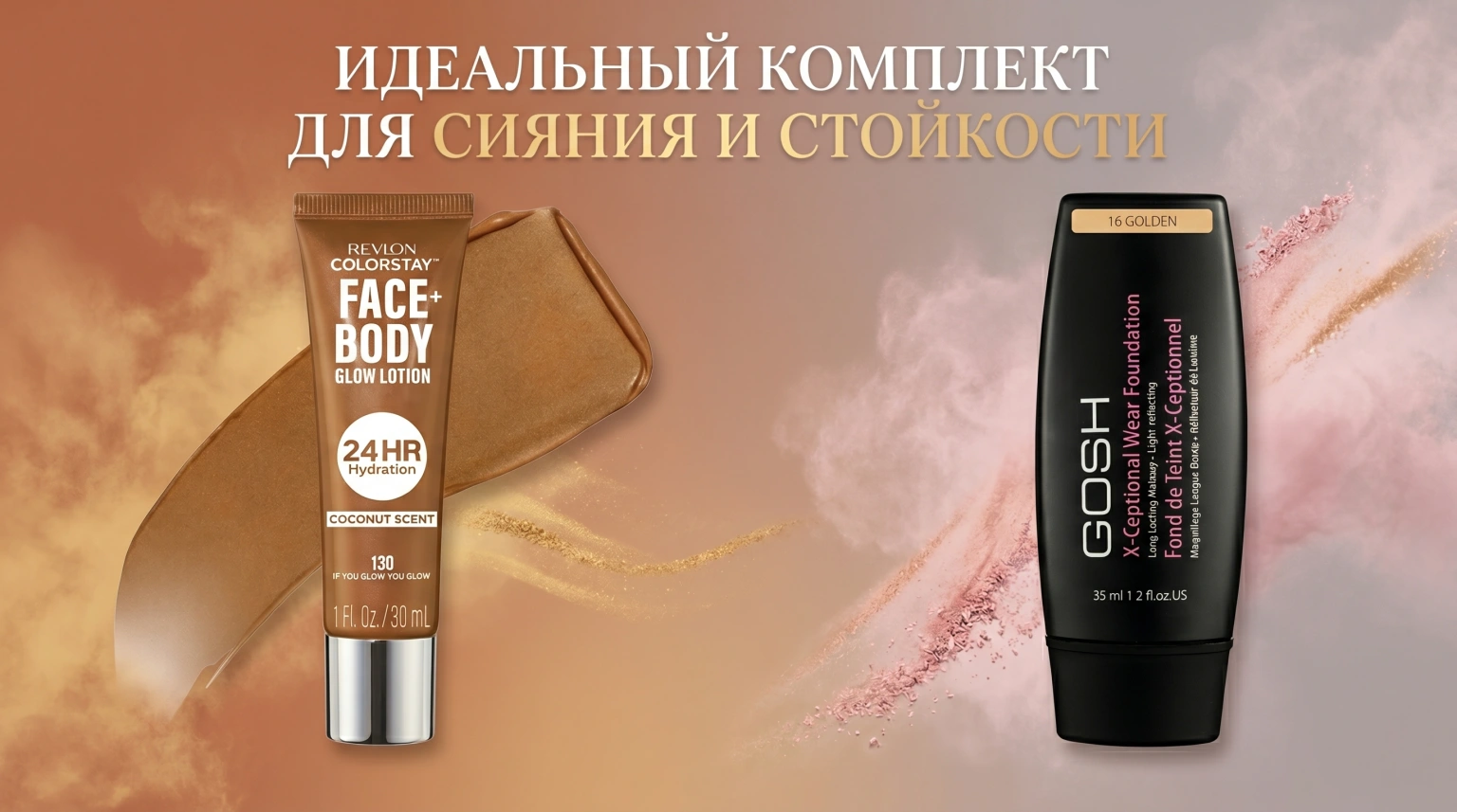 ТОП-10 бестселлеров Brocard: выбираем основу для профессионального макияжа