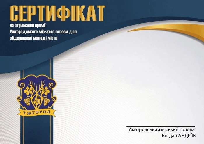 В Ужгороді почали приймати заявки на мерську премію для талановитих студентів та учнів