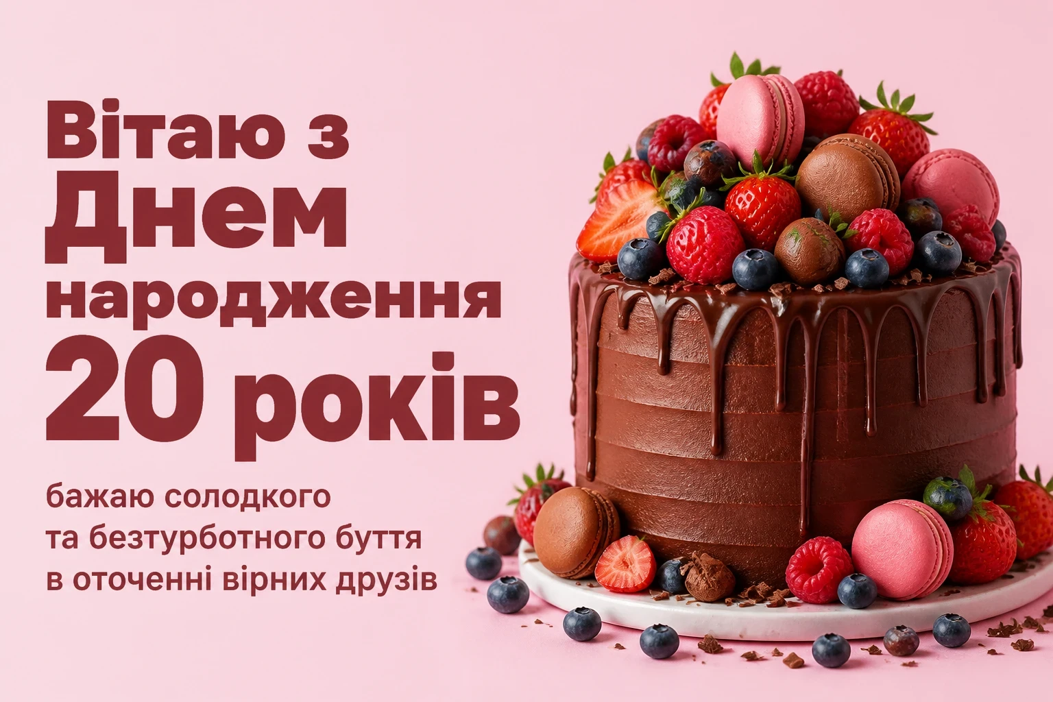 фото з днем народження