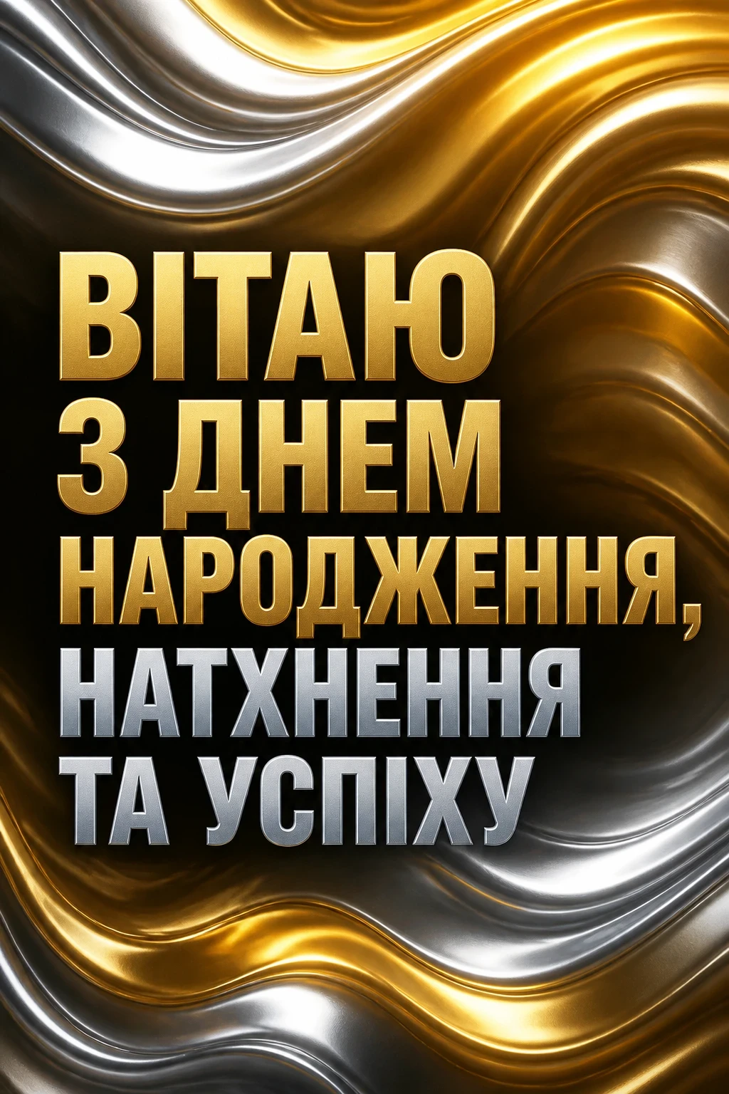 фото з днем народження