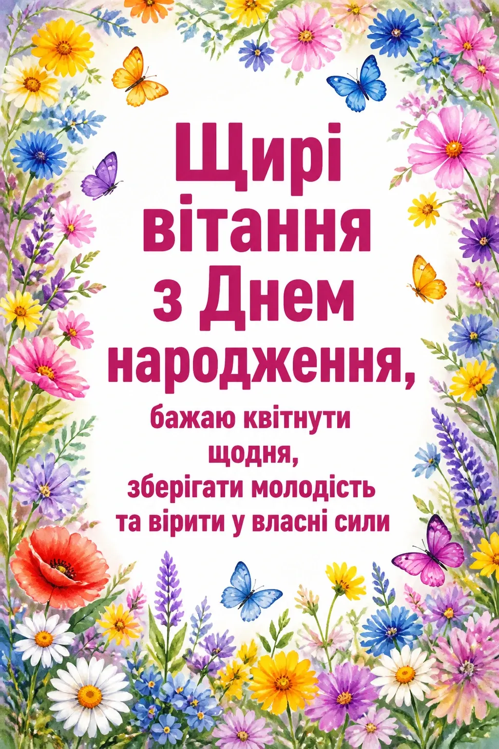 фото з днем народження