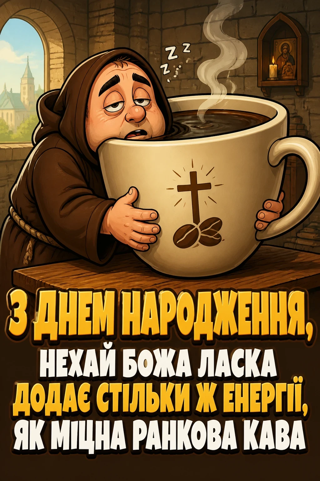 божі привітання з днем народження