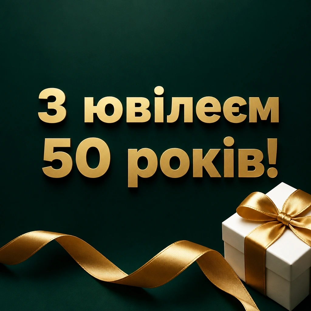з день народження