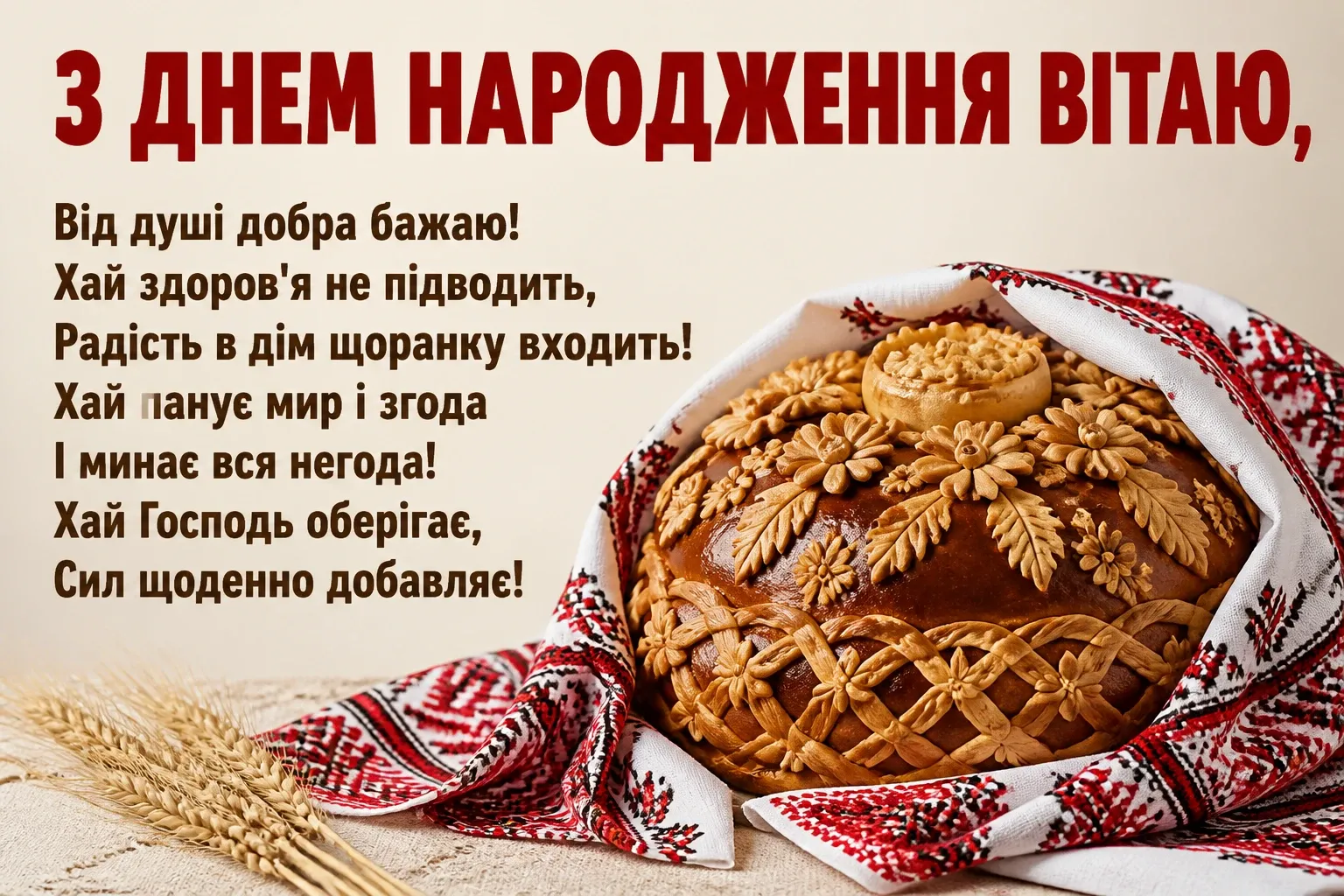 з день народження