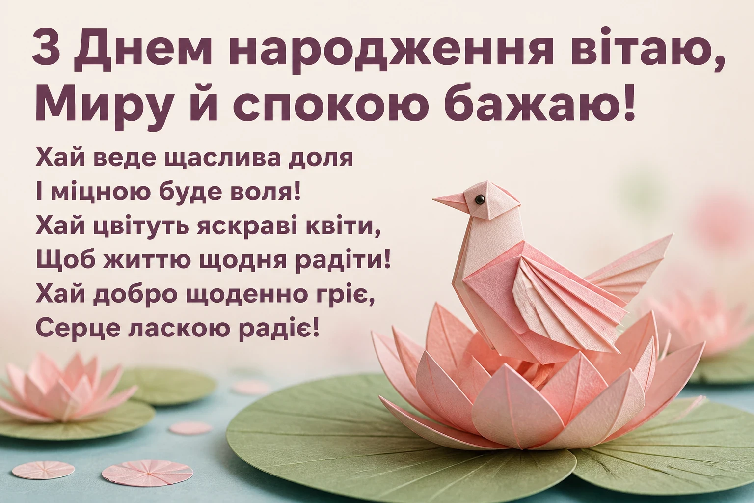 з день народження