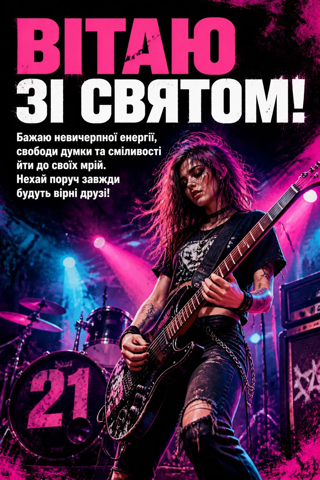 з день народження
