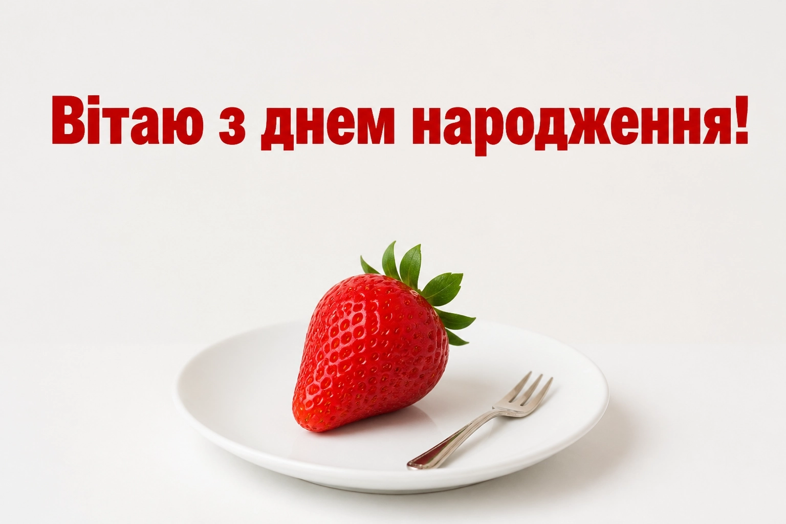 з днем народження людмила
