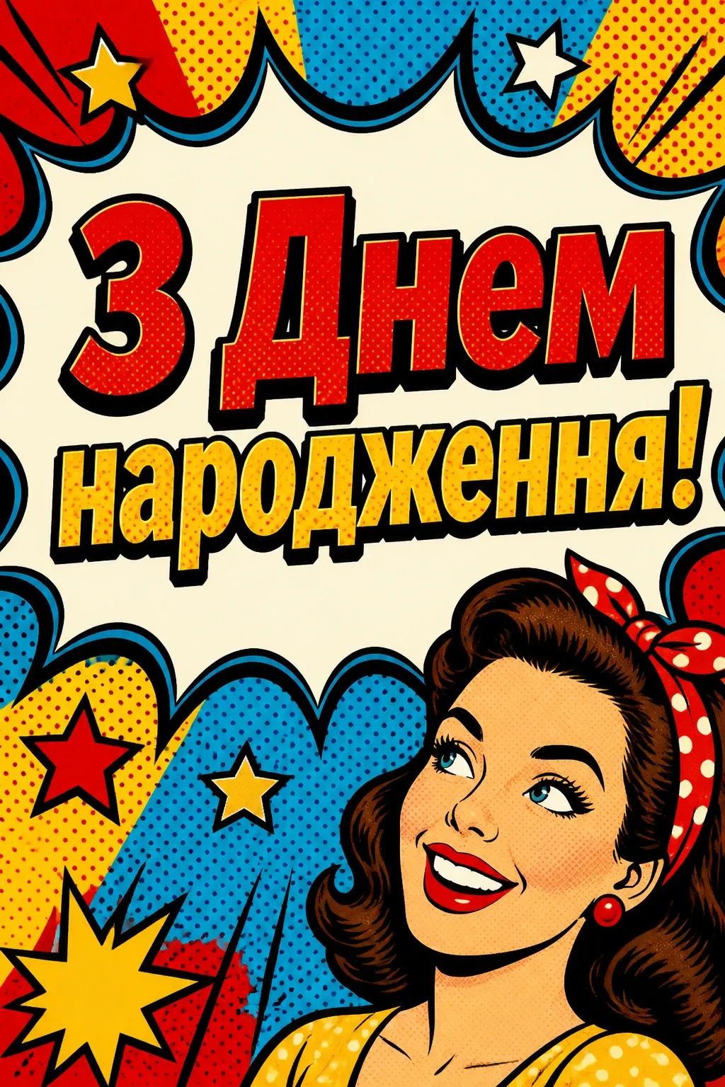 як гарно привітати подругу з днем народження