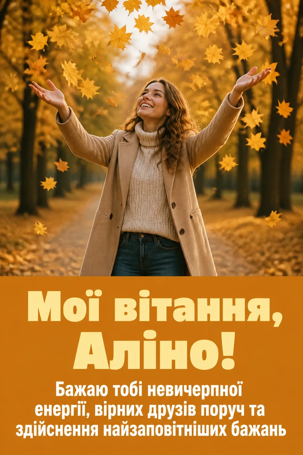 з днем народження аліна