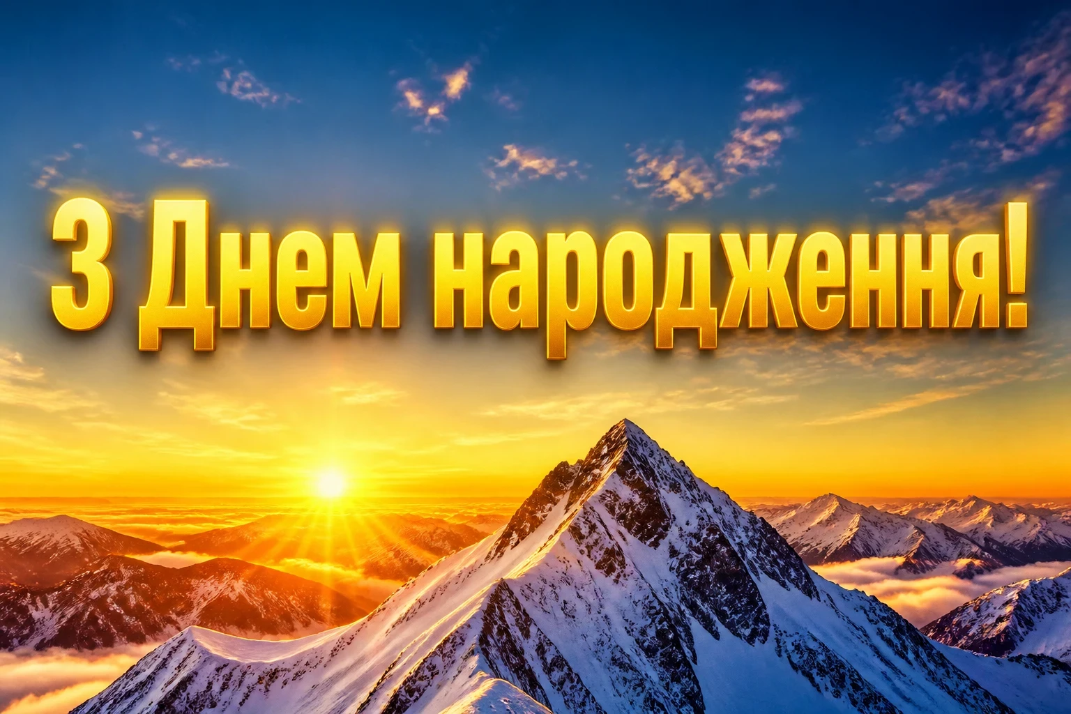 привітання кума з днем народження своїми словами