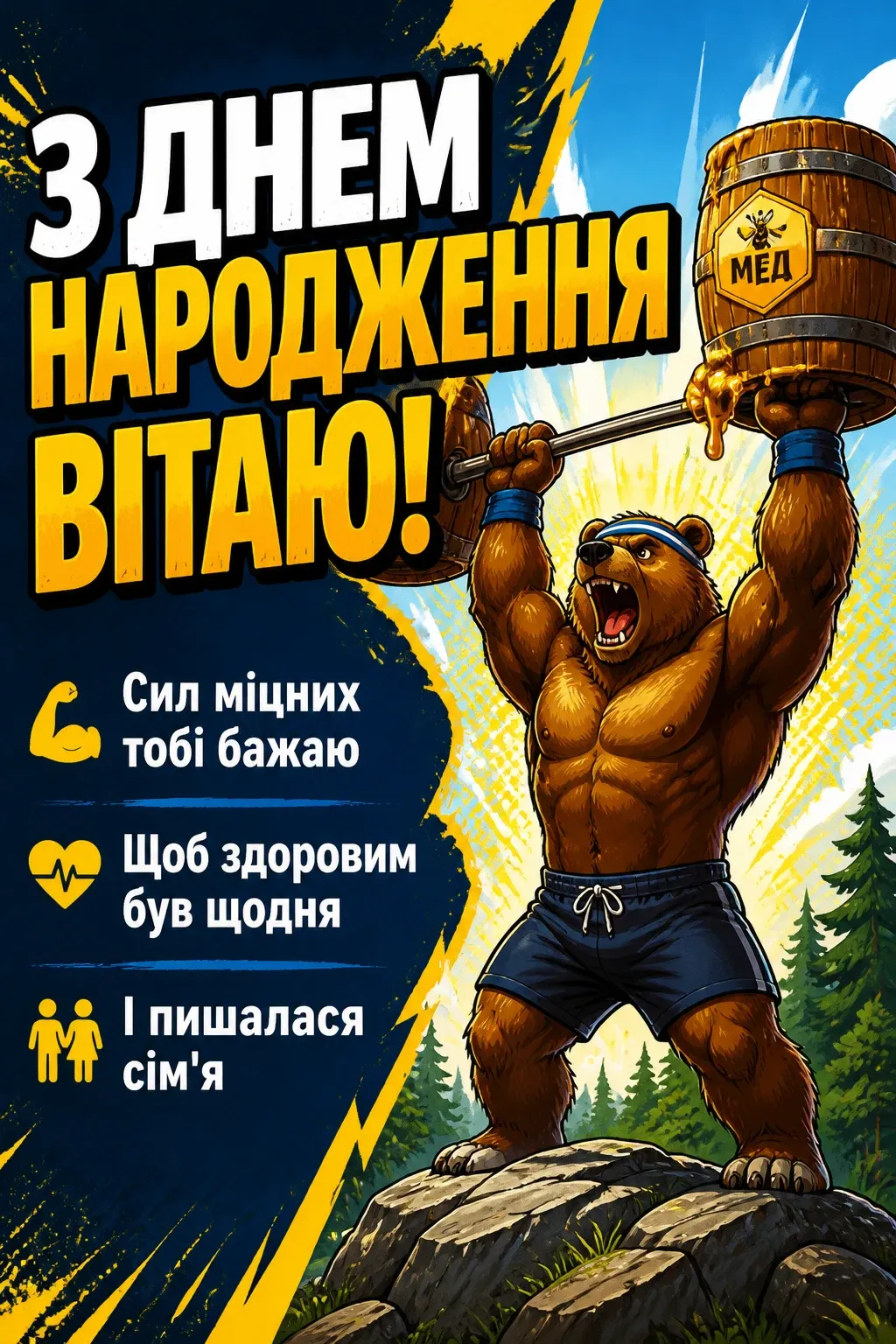привітання кума з днем народження своїми словами
