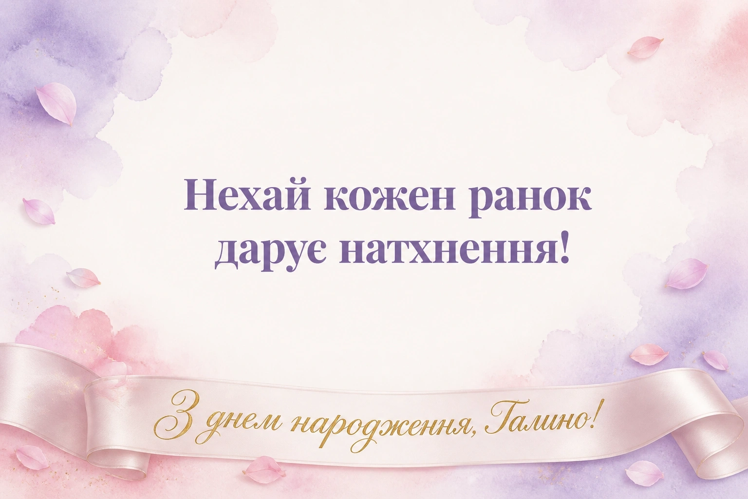 з днем народження галина