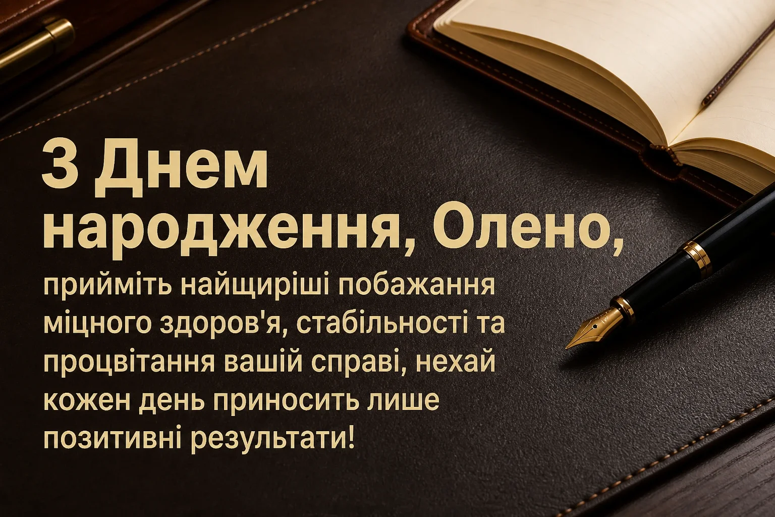 з днем народження олена