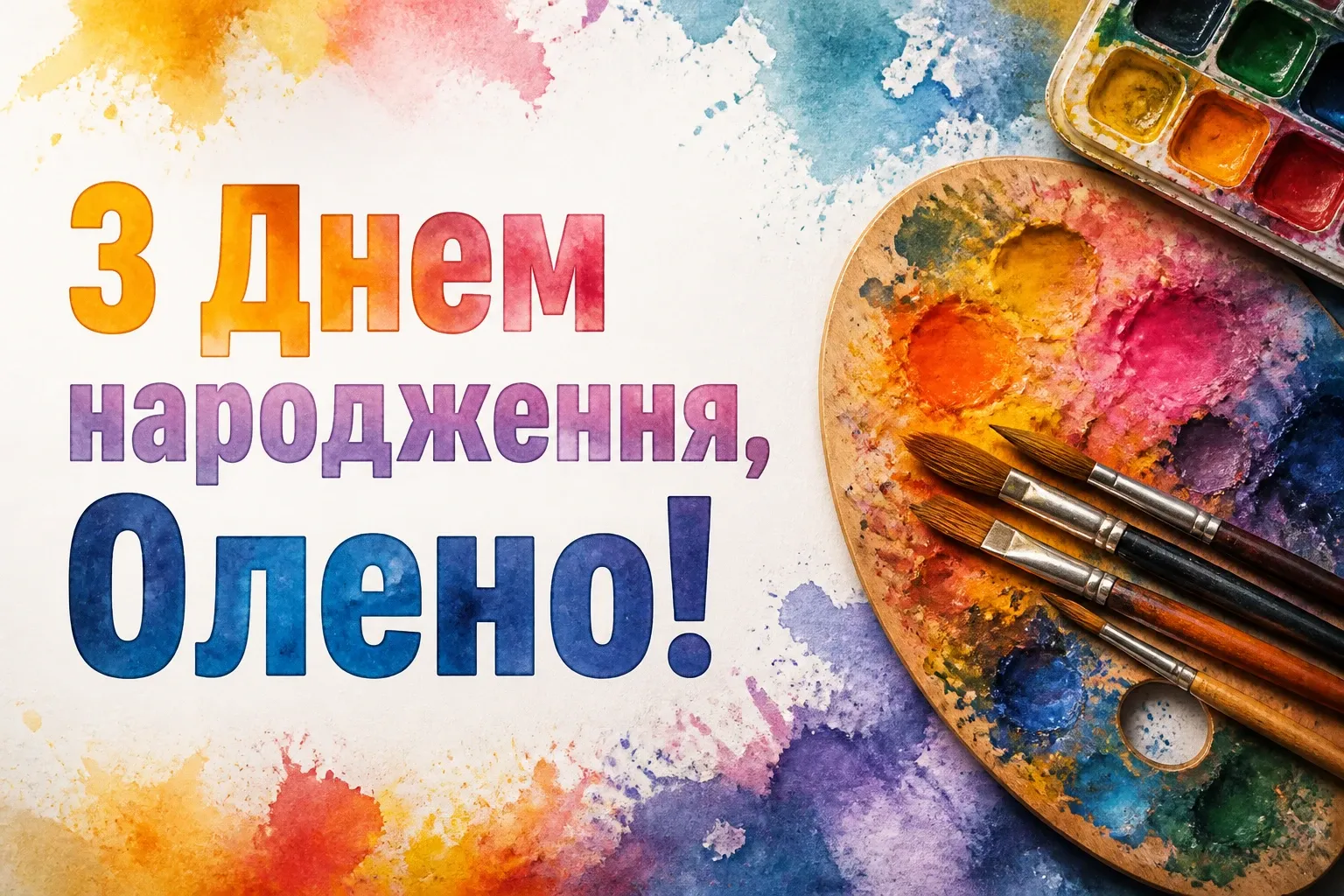 з днем народження олена