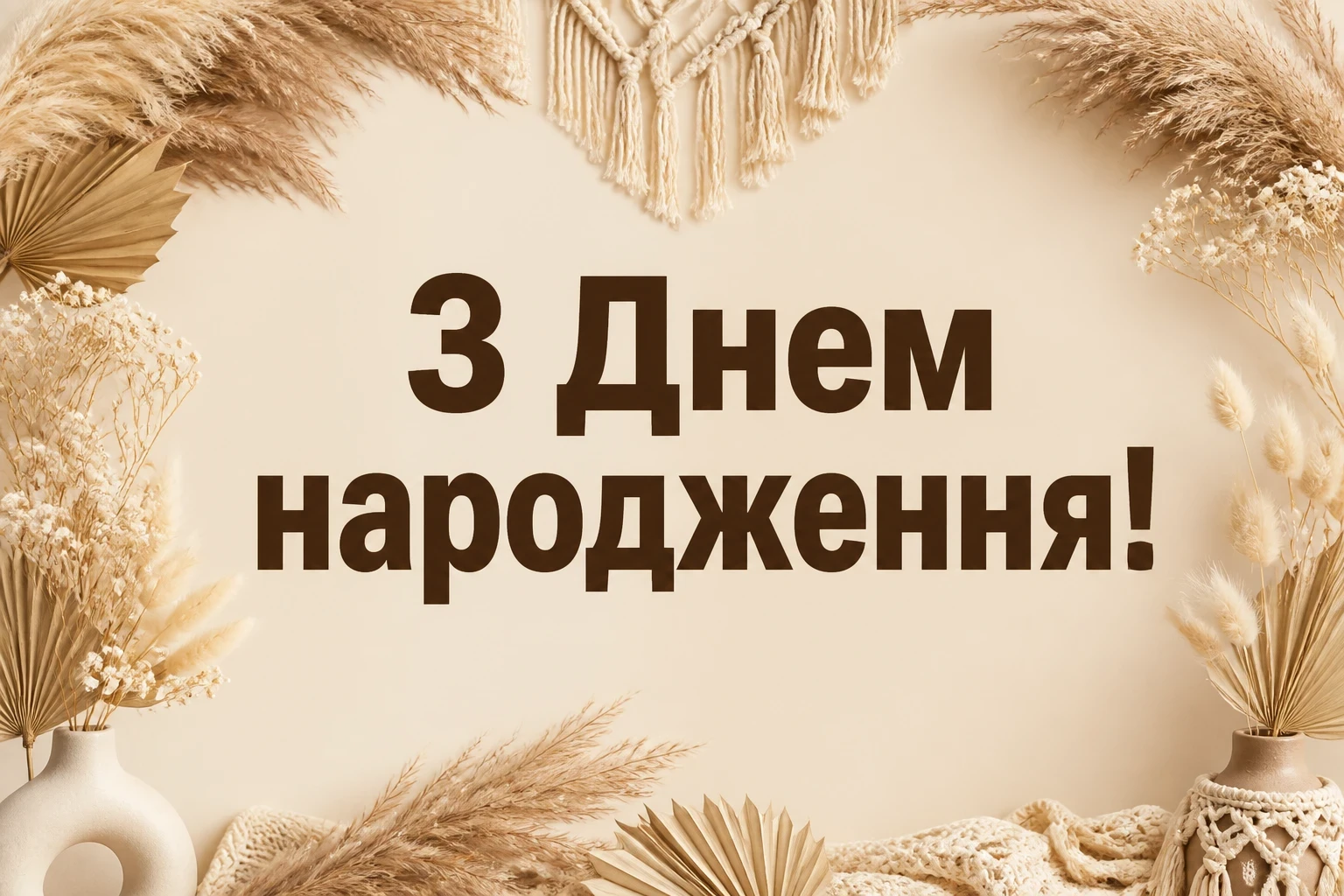 наташа з днем народження наталочка картинки наташа з днем народження наталочка картинки