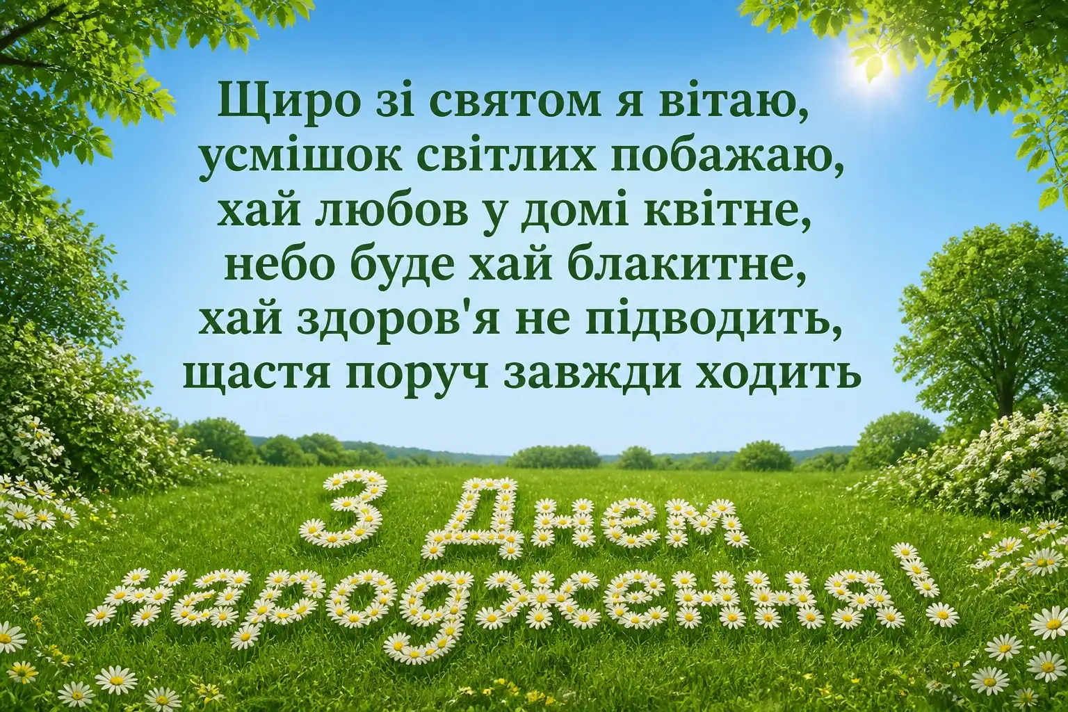наташа з днем народження наталочка картинки наташа з днем народження наталочка картинки