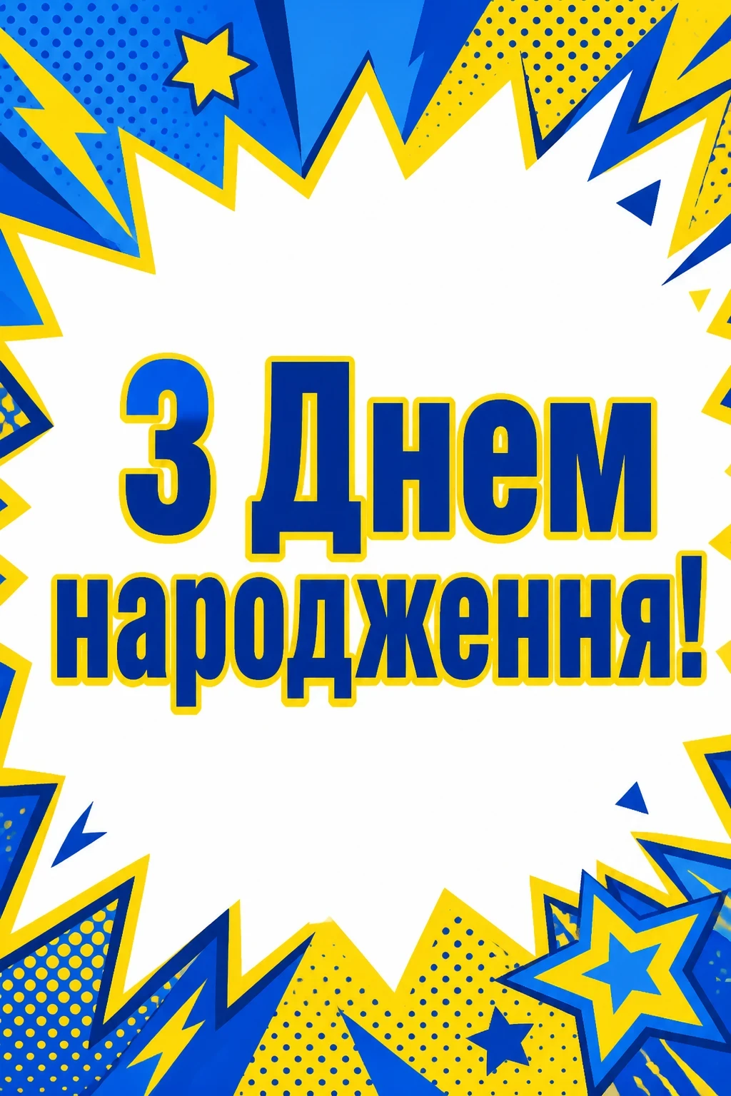 наташа з днем народження наталочка картинки наташа з днем народження наталочка картинки