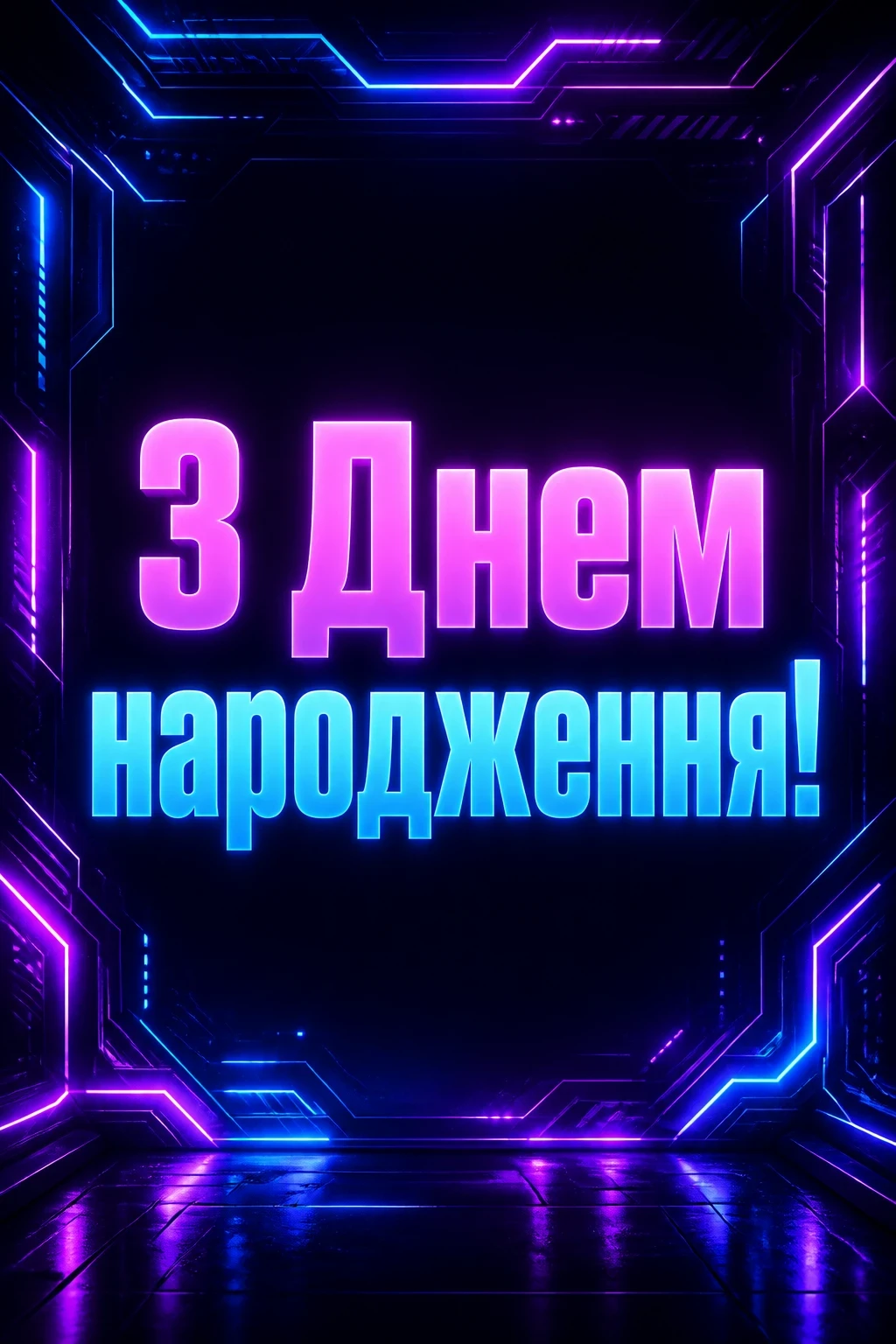 наташа з днем народження наталочка картинки наташа з днем народження наталочка картинки