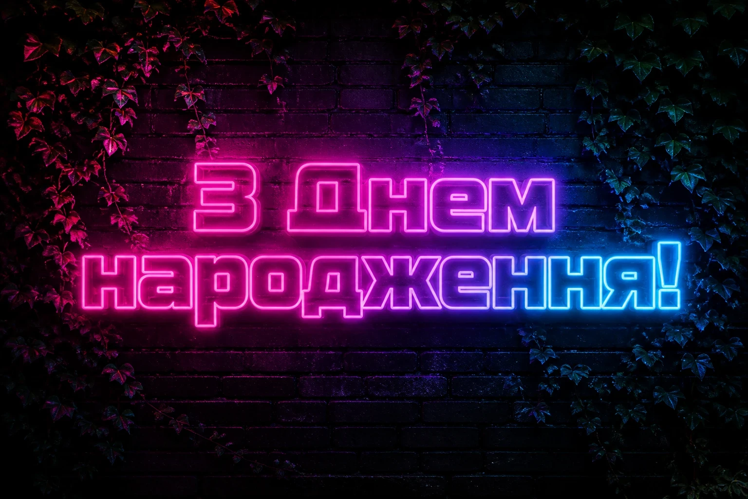 з днем народження анюта з днем народження анюта