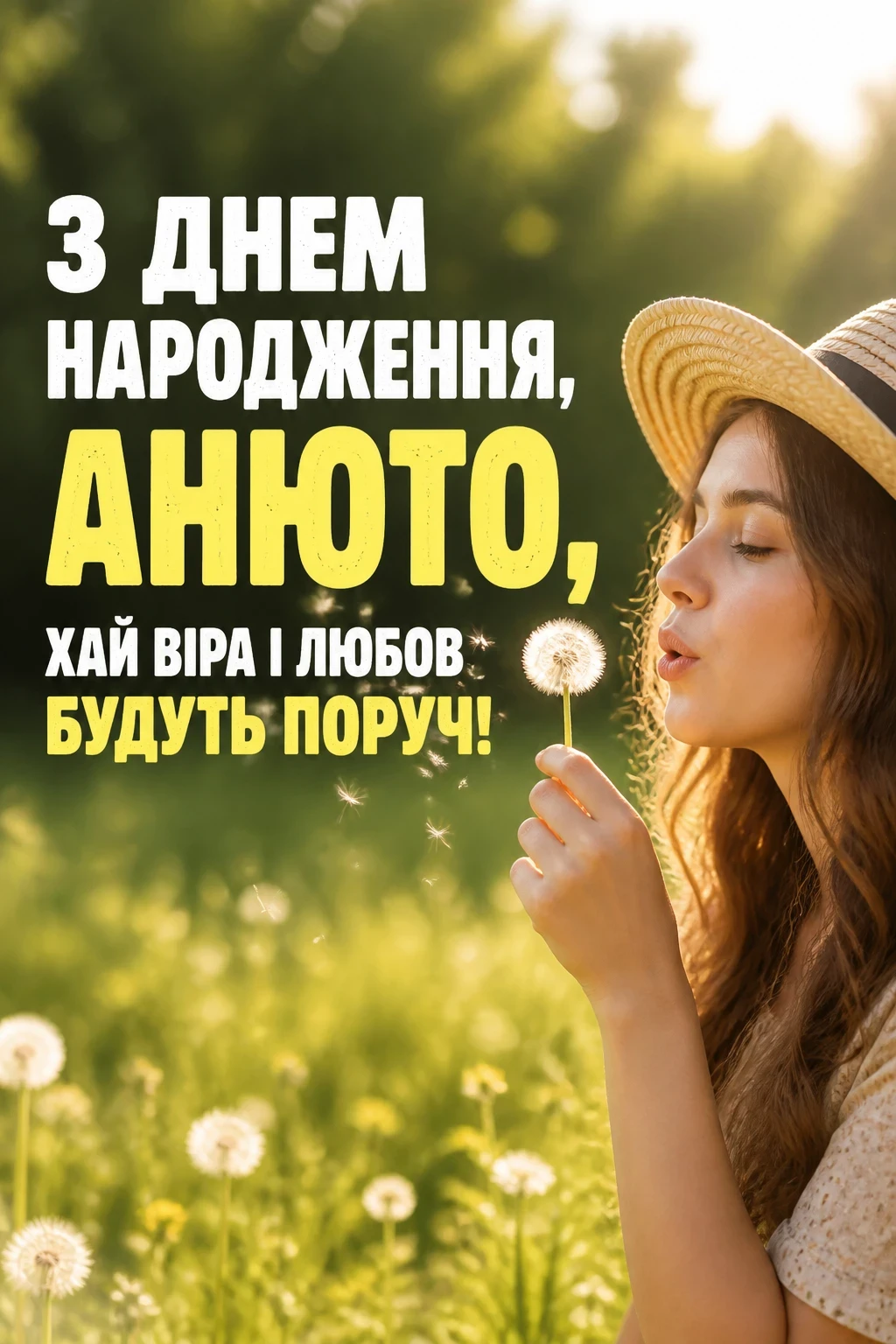 з днем народження анюта з днем народження анюта
